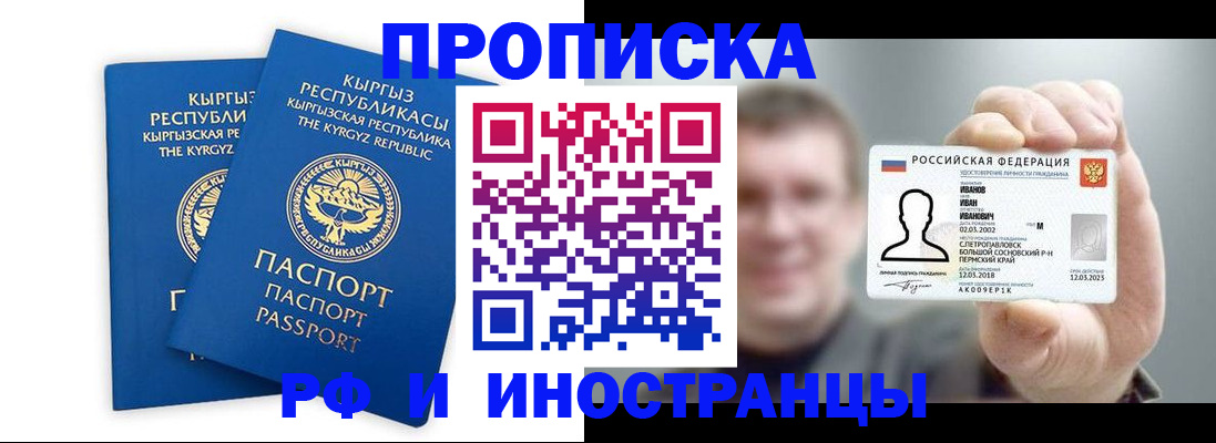 регистрация в Обнинске