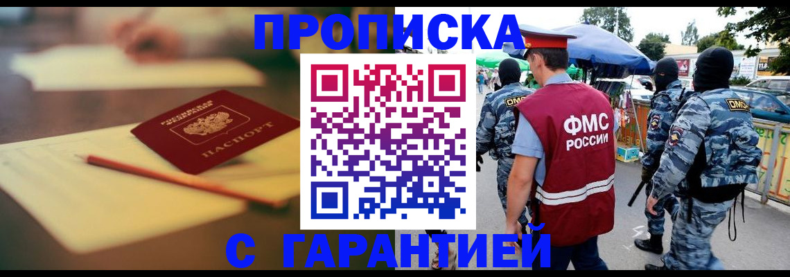 прописка для кредита в Обнинске